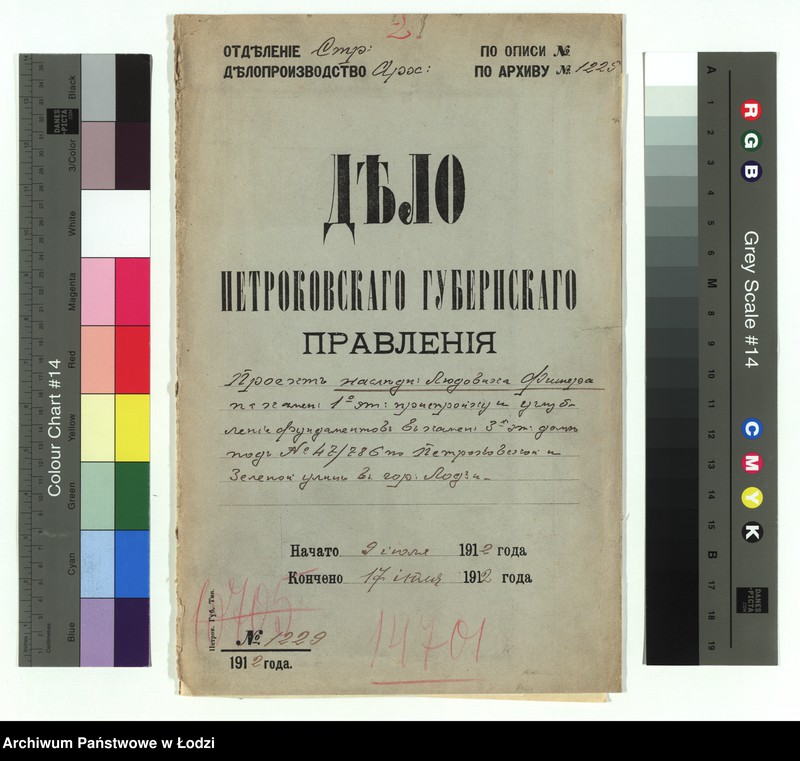 Obraz 2 z jednostki "Proekt˝ naslědn[ikov] Lûdovika Fišera na kamen[noû] 1-o êt[ažnoû] pristrojku i uglublenìe fundamentov˝ v˝ kamen[nom] 3h˝ êt[ažnom] domě pod˝ No 47/786 po Petrokovskoj i Zelenoj ulicě v˝ gor[ode] Lodzi"
