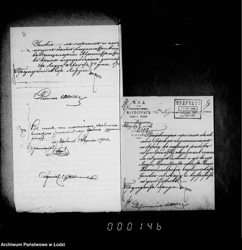 Obraz 7 z jednostki "Dokumenty o torgach na otdaču v podrjad rabot po ustrojstvu podzemnago kanala iz trub sistem "Mone" po ulicam ot Dzel´noj po Zelenoj, Dlugoj i Maloj v gor. Lodzi"