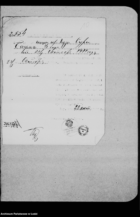 Obraz 9 z jednostki "Opieka nad sierotami"