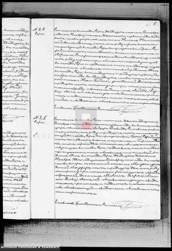 image.from.unit.number "Dublikat aktov graždanskogo sostojanija o rodivšichsja, brakosočetavšichsja u umeršich evrejach v Serejskom Božničnom Okruge na 1901 god"