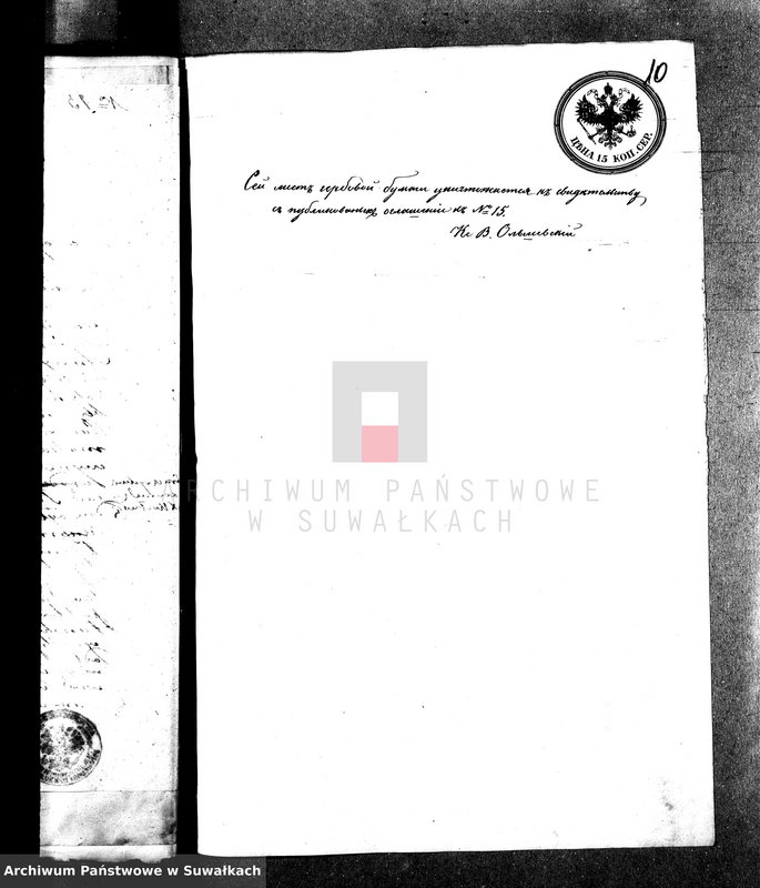 image.from.unit.number "Dokumenta k Aktom o brakosočetanij Vigerskago Prichoda v 1871 godu"