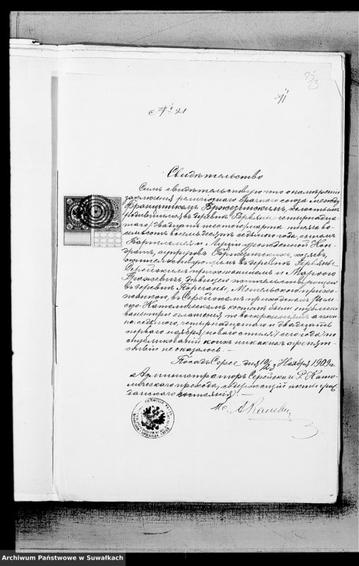 Obraz 16 z jednostki "Dokumenty k aktam o brakosočetavšichsja Metel