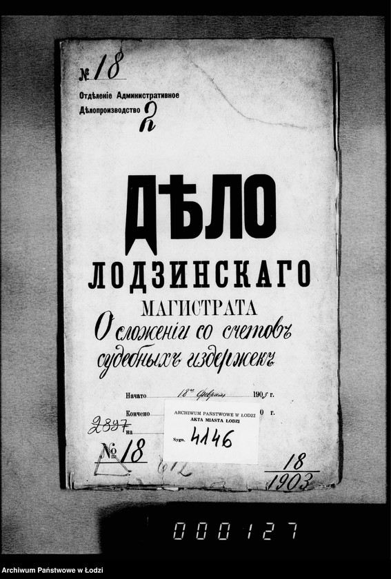 Obraz 4 z jednostki "O složenji so sčetov sudebnych izderžek"