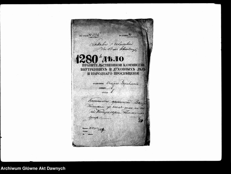 image.from.unit.number "Miasto Łęczyca. Lokale i utensylia dla biur obwodowych."