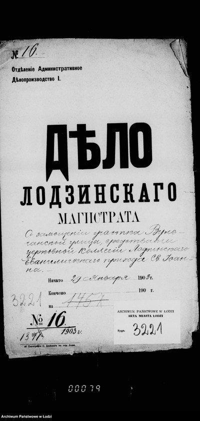 Obraz 4 z jednostki "O zamoščenji učastka Vul´čanskoj ulicy sredstvami cerkovnoj kollegji lodzinskago evangeličeskago prichoda sv. Joanna"