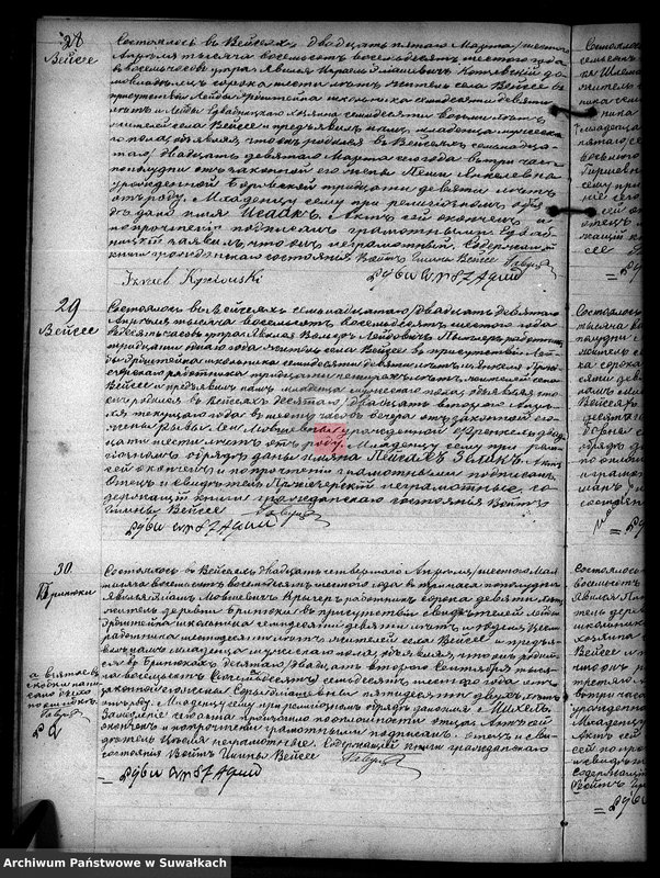 image.from.unit.number "Duplikat Dlja zapisi aktov o roždenij, brake i smerti evreev Vejsejskogo Božničnogo okruga za 1886 god"