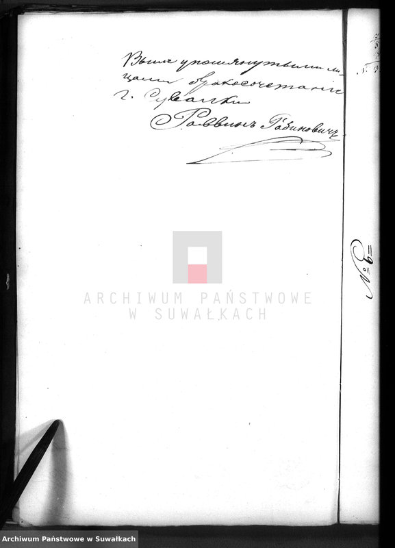 image.from.unit.number "Dokumenty Brakosočetavšichsja Evreev po Suvalkskomu Okrugu v 1872 godu"