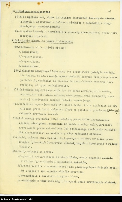 Obraz 7 z jednostki "Zydowski Klub Sportowy "Makabi" w Ozorkowie pow. łęczycki"