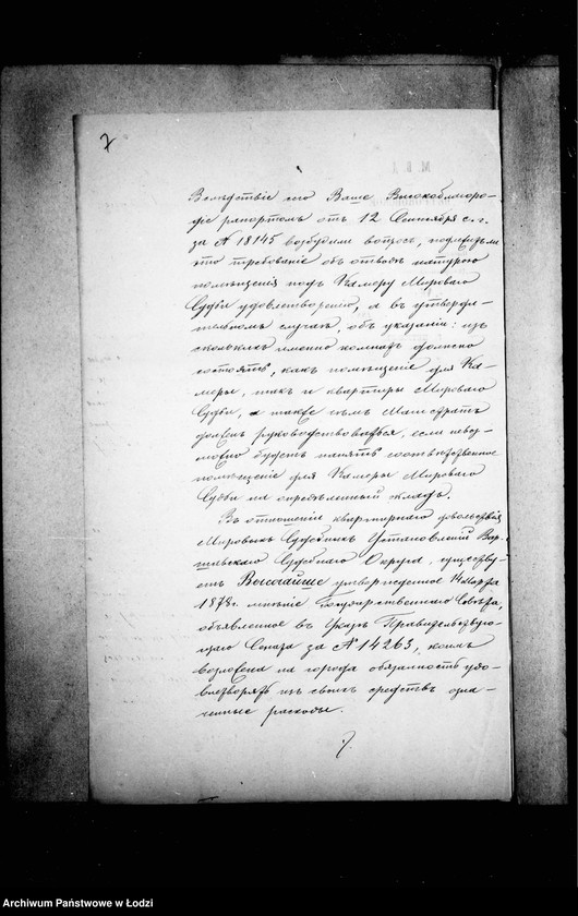 Obraz 12 z jednostki "O pomeščeniu dlja kamery Mirovago Sudu 4-go učastka goroda Lodzi"