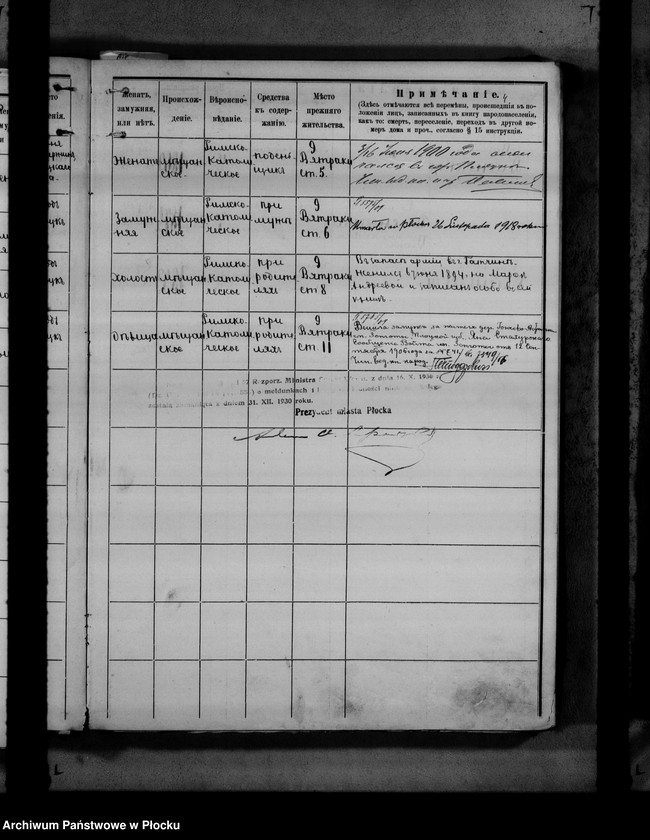 image.from.unit.number "[Księga zamknięta ludności stałej miasta Płocka - ul. Bielska nr 14]"