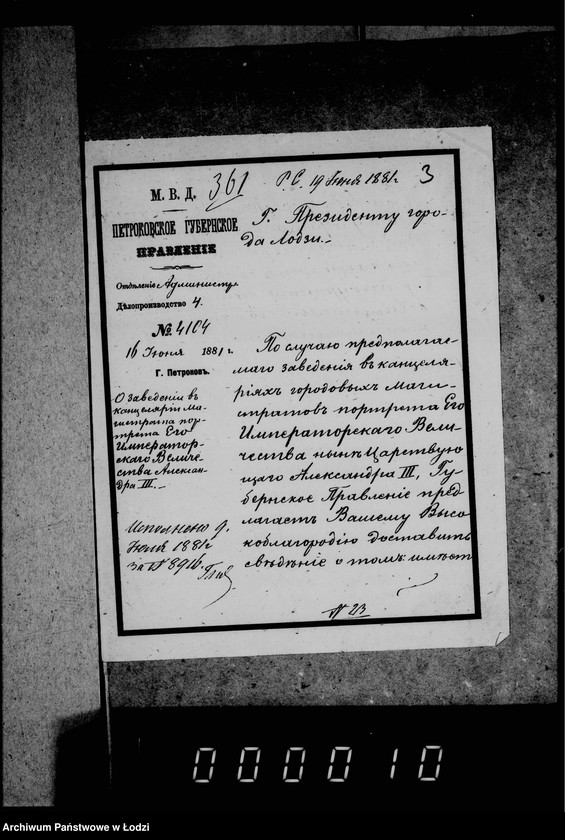 Obraz 8 z jednostki "Po deloproizvodstvu i imuščestve gorodskoj kassy"