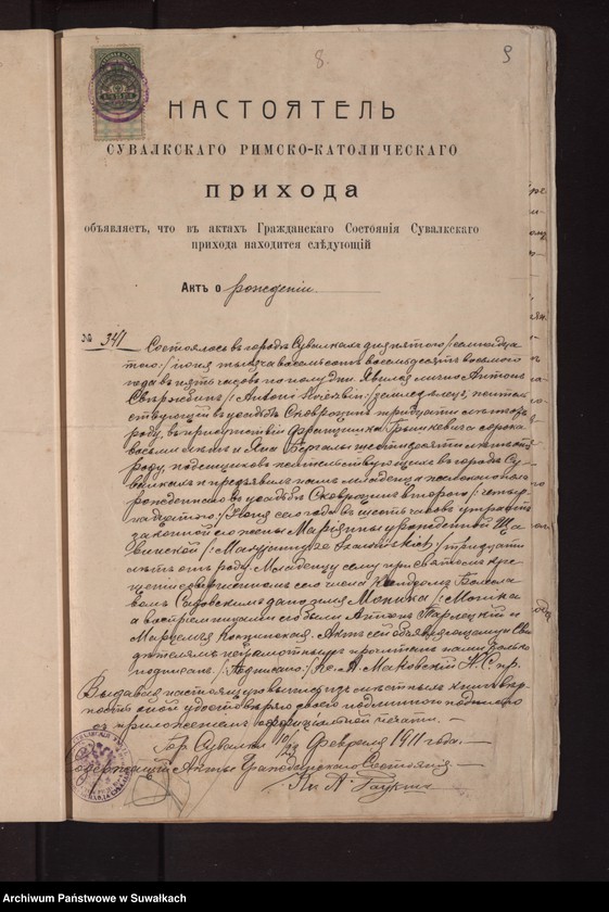 image.from.unit.number "Dokumenty o brakosočetavšichsja Pržerosl