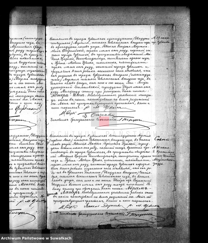 image.from.unit.number "[Księga akta urodzeń, małzeństw i zgonów wyznania mojżeszowego okręgu bożniczego w Suwałkach]"