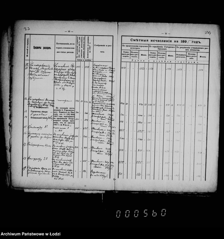 Obraz 20 z jednostki "O gorodskoj rospisi na 1895 g."