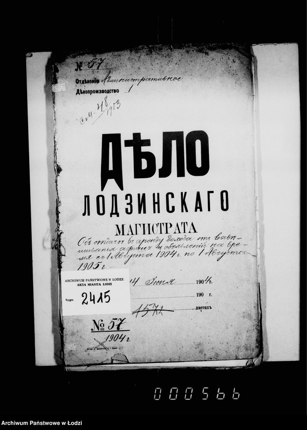 Obraz 5 z jednostki "Ob otdače v arendu dochoda ot vyvešivanija afiš i objavlenji na vremja s 1 avgusta 1904 g. po 1 avgusta 1905 g."