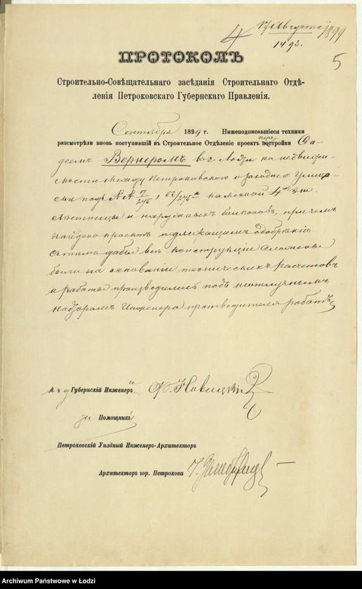 Obraz 8 z jednostki "O postrojkě Fadeem˝ Vernerom˝ v˝ g[orode] Lodzi kamennoj 4h˝ êtažnoj lěstnicy i naružnyh˝ balkonov˝"