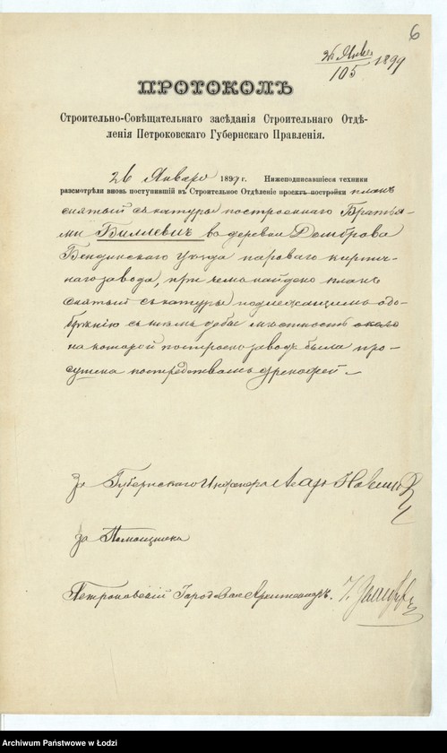 image.from.unit.number "Čertež˝ snâtyj s˝ natury stroenij predoznačennyh˝ dlâ obžiga kirpiča na zemlânom˝ učastkě arenduemym˝ ot˝ Ol´kušskago Lěstničestva dači Dombrova b[rat´â]mi Billevič˝ "