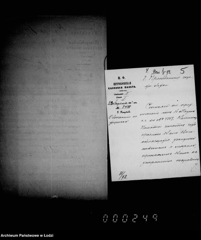 Obraz 8 z jednostki "O vyzskanji štrafov za narušenje torgovych pravil"