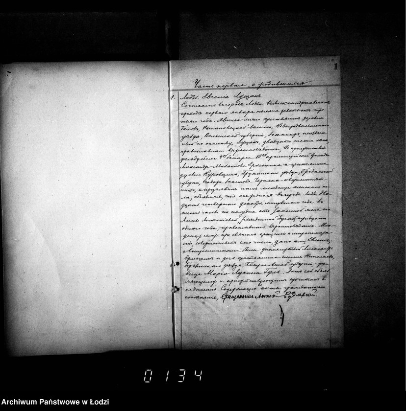 Obraz 5 z jednostki "Duplikat aktów urodzeń, małżeństw i zgonów"