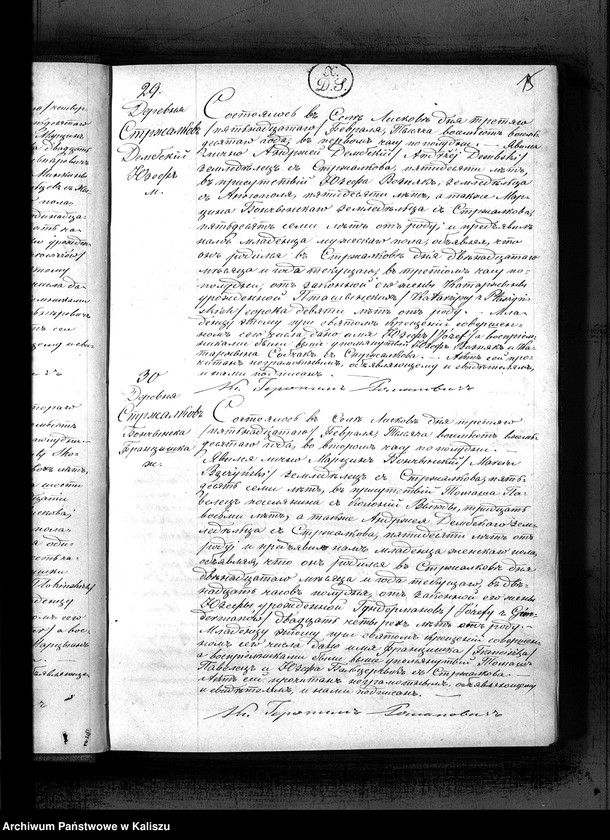 image.from.unit.number "Księga urodzeń, małżeństw, zgonów (duplikat)"