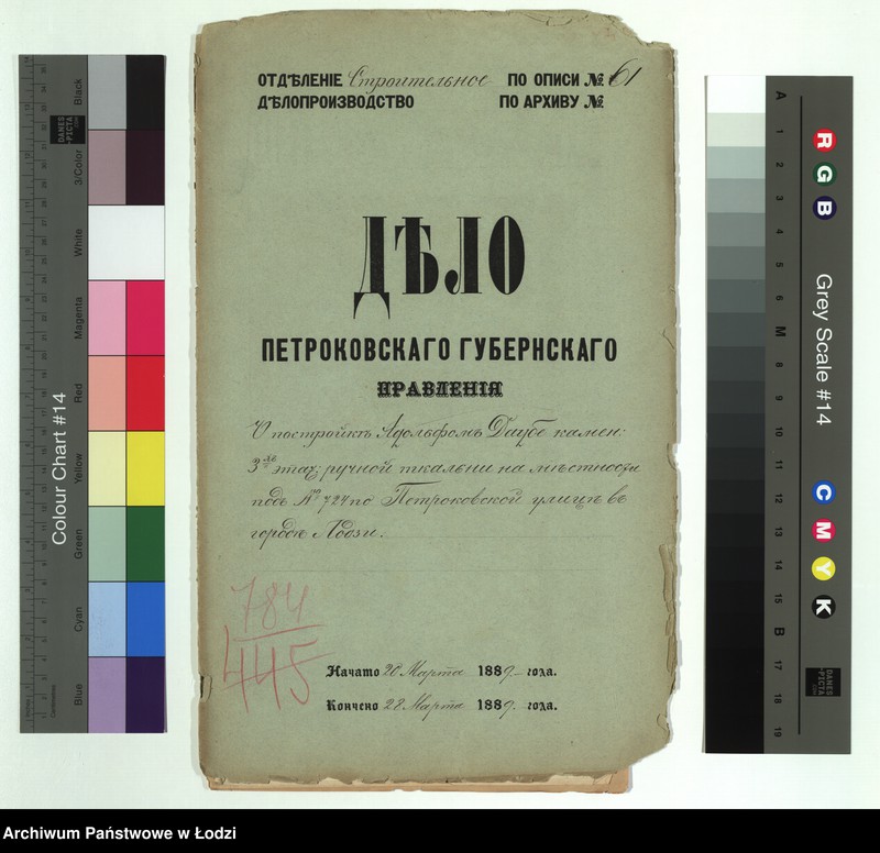 Obraz 2 z jednostki "O postrojkě Adolfom˝ Daube kamen[noj] 3h˝ êtaž[noj] ručnoj tkal´ni na městnosti pod˝ No 724 po Petrokovskoj ulicě v˝ gorodě Lodzi"