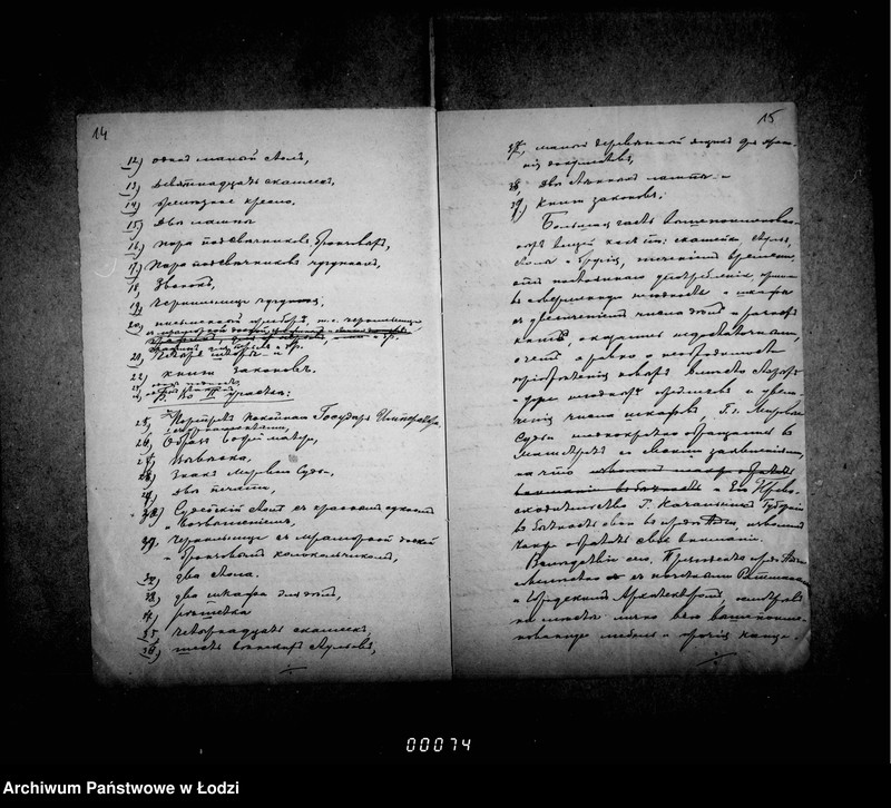 Obraz 14 z jednostki "O kanceljarskoj mebeli dlja kamer mirovych sudej"