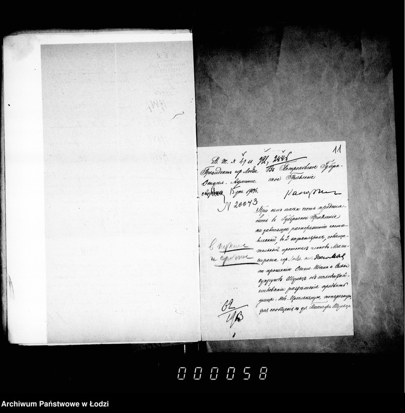 Obraz 11 z jednostki "Ob otkrytji prodolženija Novo-Cegel´njanoj ulicy po zemljam suprugov Šul´ce"