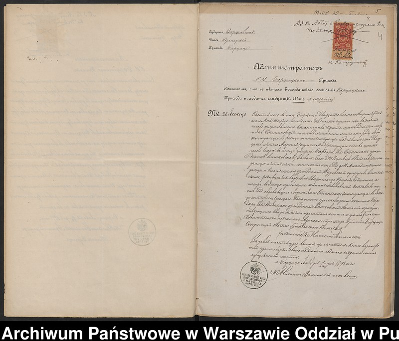 image.from.unit.number "Aneksy do akt małżeństw"