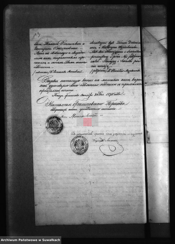 image.from.unit.number "Dokumenty k Aktam brakosočetanija Pržerosl