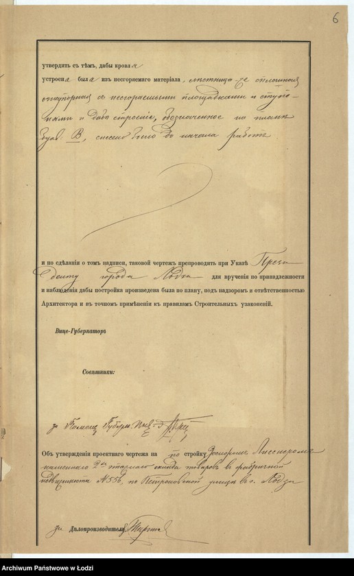 image.from.unit.number "Ob˝ utverždenìi plana na postrojku Josifom˝ Lissnerom˝ kamennago 2h˝ êtažnago sklada tovarov˝ pod˝ No 556 po Petrokovskoj ul[ice] v˝ g[orode] Lodzi"