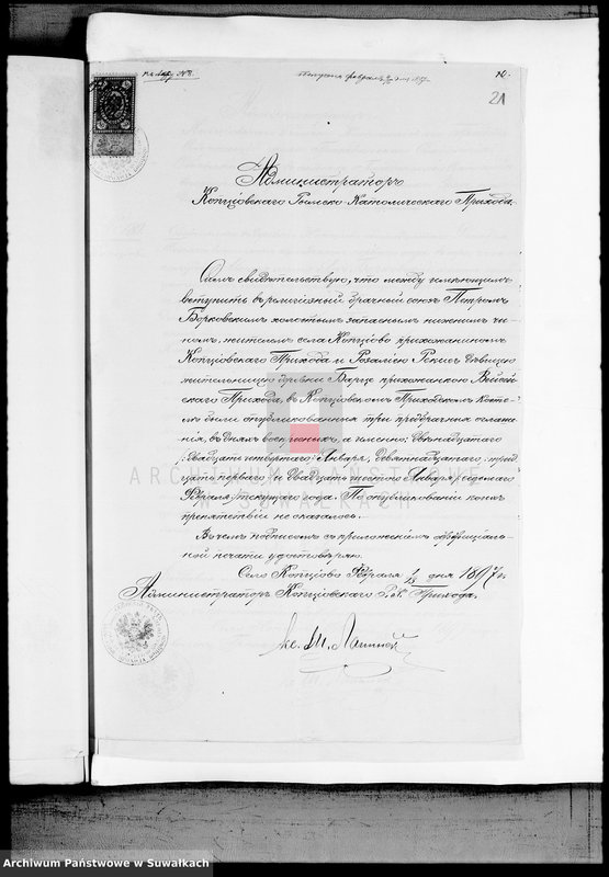 image.from.unit.number "Dokumenty K knige Brakosočetavšichsja Vejsejskogo R. Katoličeskogo Prichoda v 1897 godu"