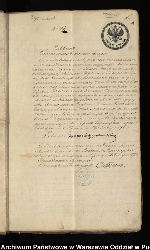 image.from.unit.number "Aneksy do akt małżeństw"