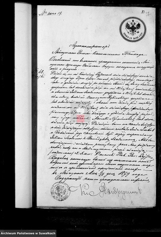 image.from.unit.number "Dokumenty brakosočetavšichsja lic za 1879 god"
