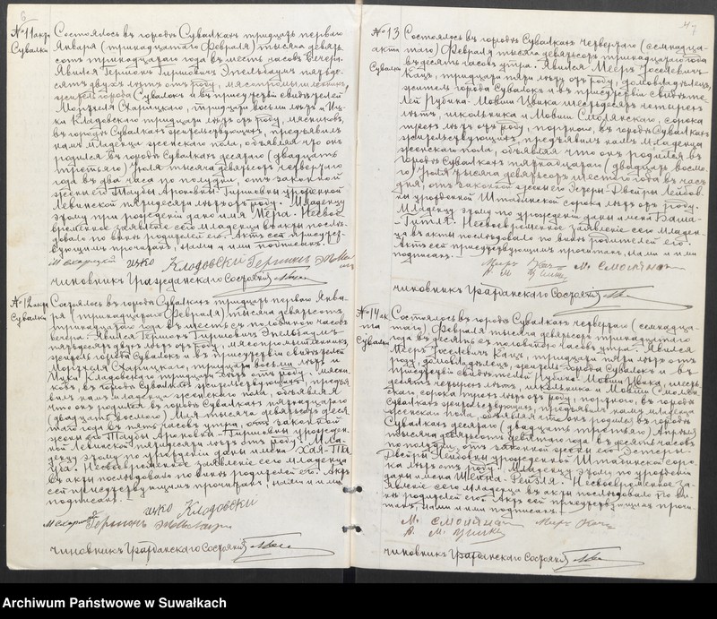 image.from.unit.number "Duplikat dlja zapisi aktov o rodivšichsja, brakosočetavšichsja i umieršich Suvalkskomu Evrejskomu Okrugu na 1913 godu"