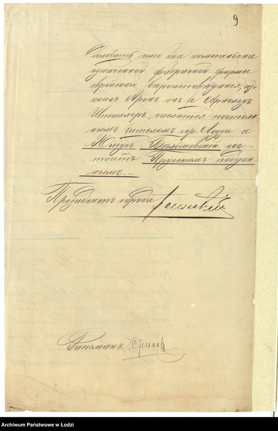image.from.unit.number "O postrojkě Štillerom˝ i Běl´šovskim˝ kamennago kotel´nago pokoâ i fabričnoj dymovoj truby na městnosti pod˝ No 278a, 442a i 46a po Cegel´nânoj ulicě v˝ gor[ode] Lodzi"