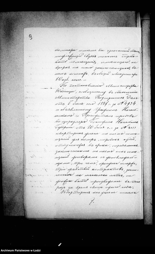 Obraz 14 z jednostki "O pomeščeniu dlja kamery Mirovago Sudu 4-go učastka goroda Lodzi"