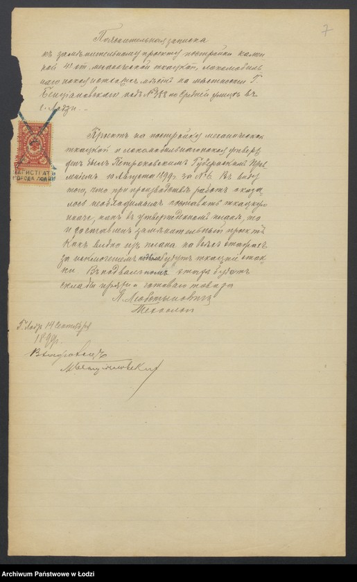 image.from.unit.number "O postrojkě Moricom˝ Bencìanovskim˝ v˝ gor[ode] Lodzi po Srednej uli[ce] pod˝ No 388 kamennoj 4h˝ ètaž[noj] s˝ podvalami mehaničeskoj tkal´ni i poměŝenìâ lokomobilâ"