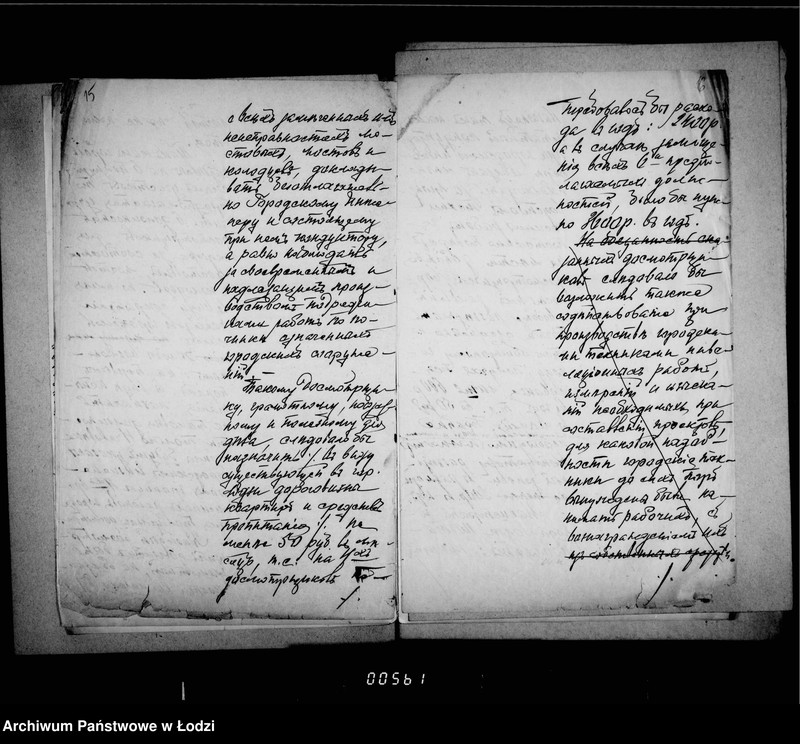 Obraz 14 z jednostki "Ob učreždenji 4ch dolžnostej dosmotršikov za ispravnosti mostovych, mostov, kolodcev a ravno i raznych dengach konduktora pri inženere"