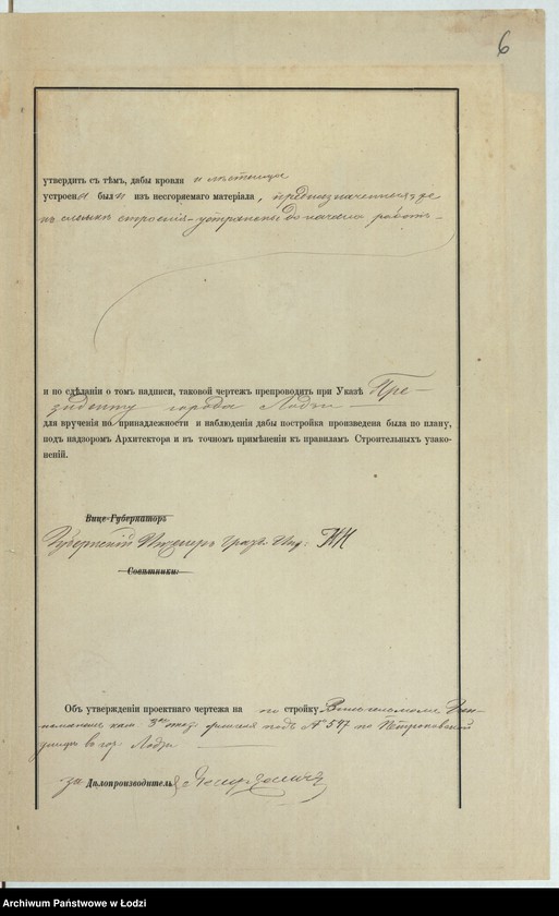 image.from.unit.number "O postrojkě Vil´gel´mom Gannemanom˝ kamennago 3h˝ êtažnago žilago fligelâ pod˝ No 547 po Petrokovskoj ulicě v˝ gorodě Lodzi"