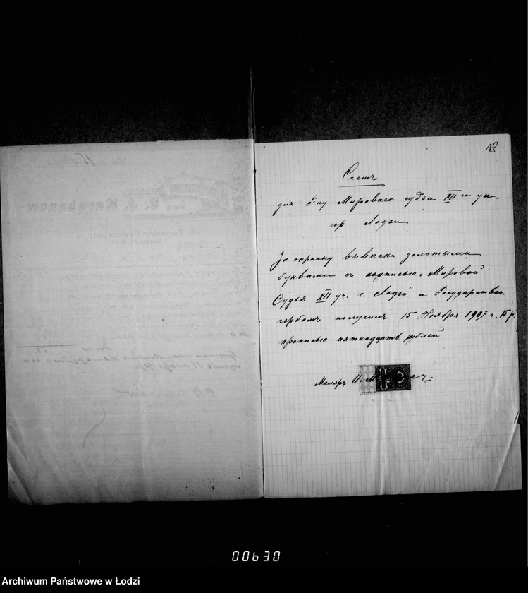 Obraz 17 z jednostki "O priobretenji mebeli dlja kamery Mirovago Suda 11 go učastka gor. Lodzi"