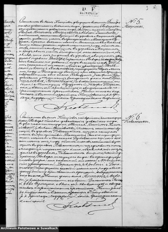 image.from.unit.number "Duplikat O rodivšichsja Brakosočetavšichsja i Umieršich Kopciovskago Rimsko-Katoličeskago prichoda Sejneskago Dekanata na 1909 god"