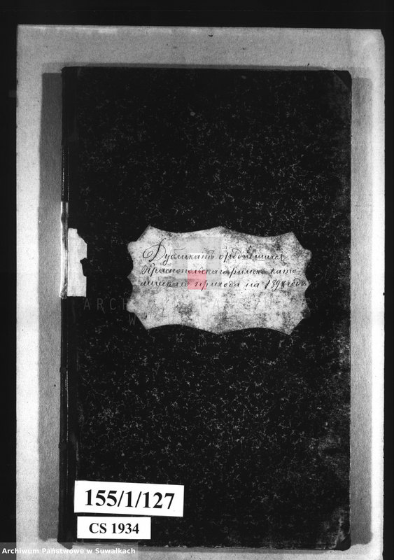 image.from.unit.number "Duplikat o rodivšichsja Krasnopolskago rimsko-katoličeskago prichoda na 1898 god."