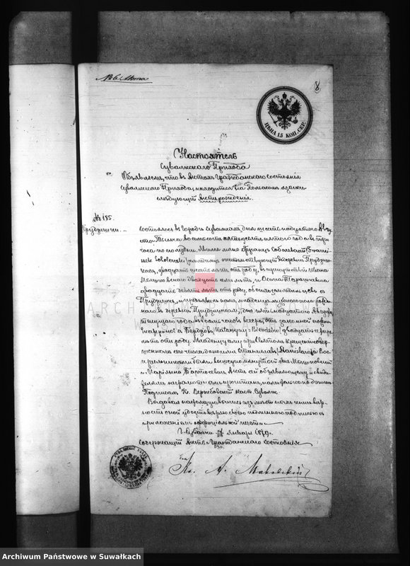 Obraz 12 z jednostki "Dokumenty k aktam brakosočetanîj Elenevskago Prichoda s 1879 goda"