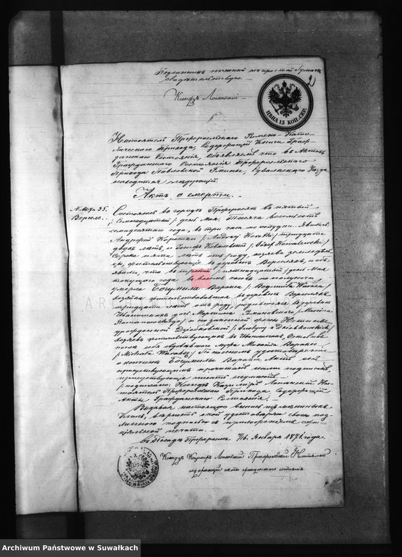 Obraz 6 z jednostki "Kniga Svidetelstv ob ogłašenjach Fiilipovskago Rimsko - Katoličeskago Prichoda za 1871 god"