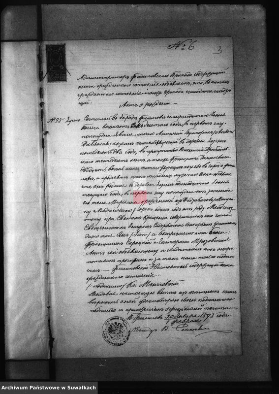 image.from.unit.number "Dokumenta Brakosočetavšichsja Bakalarževskogo Prichoda za 1893 god"