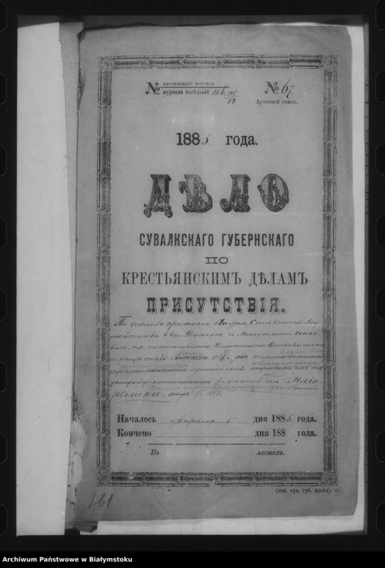 image.from.unit.number "Delo… Maîoryški, gminy Volkovyšskoj, Volkovyšskago uezda, b. kazennoe"