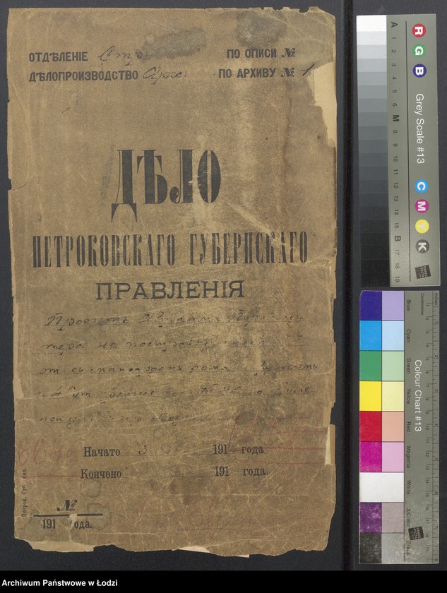 image.from.unit.number "Proekt˝ Abrama Perl’mutera na postrojku kam[ennogo] 5-i ět [ažnogo] s˝ mansardom˝ doma i [s takim že] fligelem˝ i 4-h˝ ět[ažnogo] fligelâ pod˝ No 36 po Dzěl’noj ul[ice] v˝ gor[ode] Lodzi"