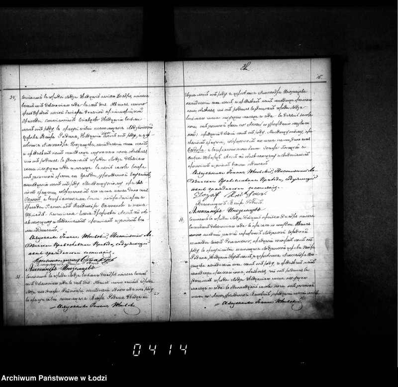 Obraz 20 z jednostki "Duplikat aktów urodzeń, małżeństw i zgonów"