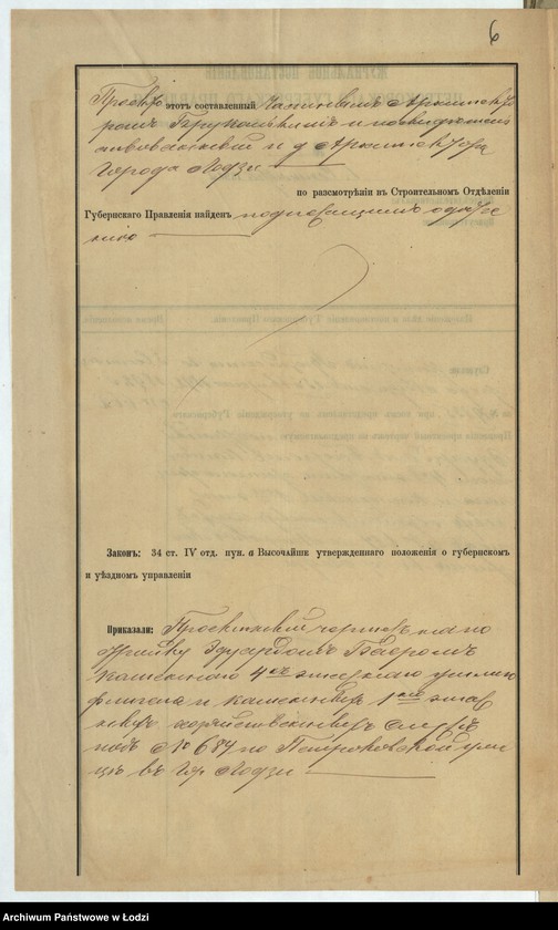 image.from.unit.number "Ob˝ utverždenìi plana na postrojku Êduardom˝ Baerom˝ kamennago 4h˝ êtažnago žilago fligelâ i kamennyh˝ 1-no êtažnyh˝ hozâstvennyh˝ služb˝ pod˝ No 684 po Petrokovskoj ul[ice] v˝ g[orode] Lodzi"