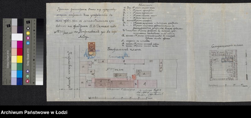 image.from.unit.number "O postr[ojke] firmoû Karl˝ V. Gelig˝" v˝ g[orode] Lodzi po Petrokovskoj ul[ice] pod˝ N 203-205/707 mehaničeskoj prâdil´ni"